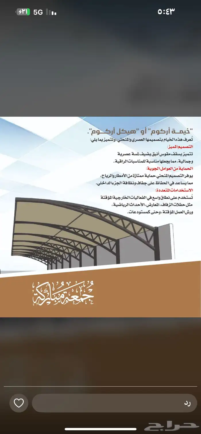 مظلات سيارات مظلات جده 8