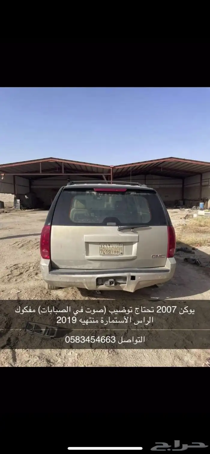 يوكن 5
