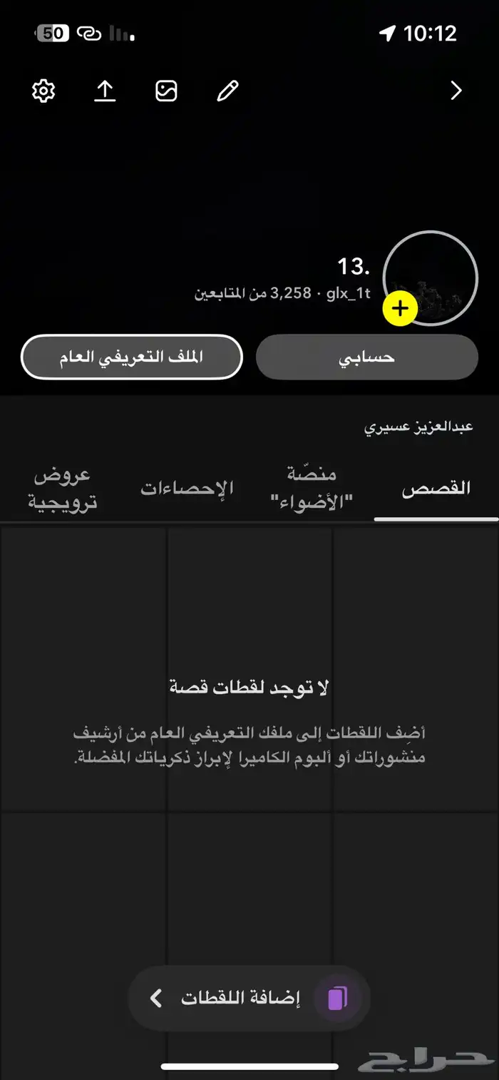 حساب سناب شات 0