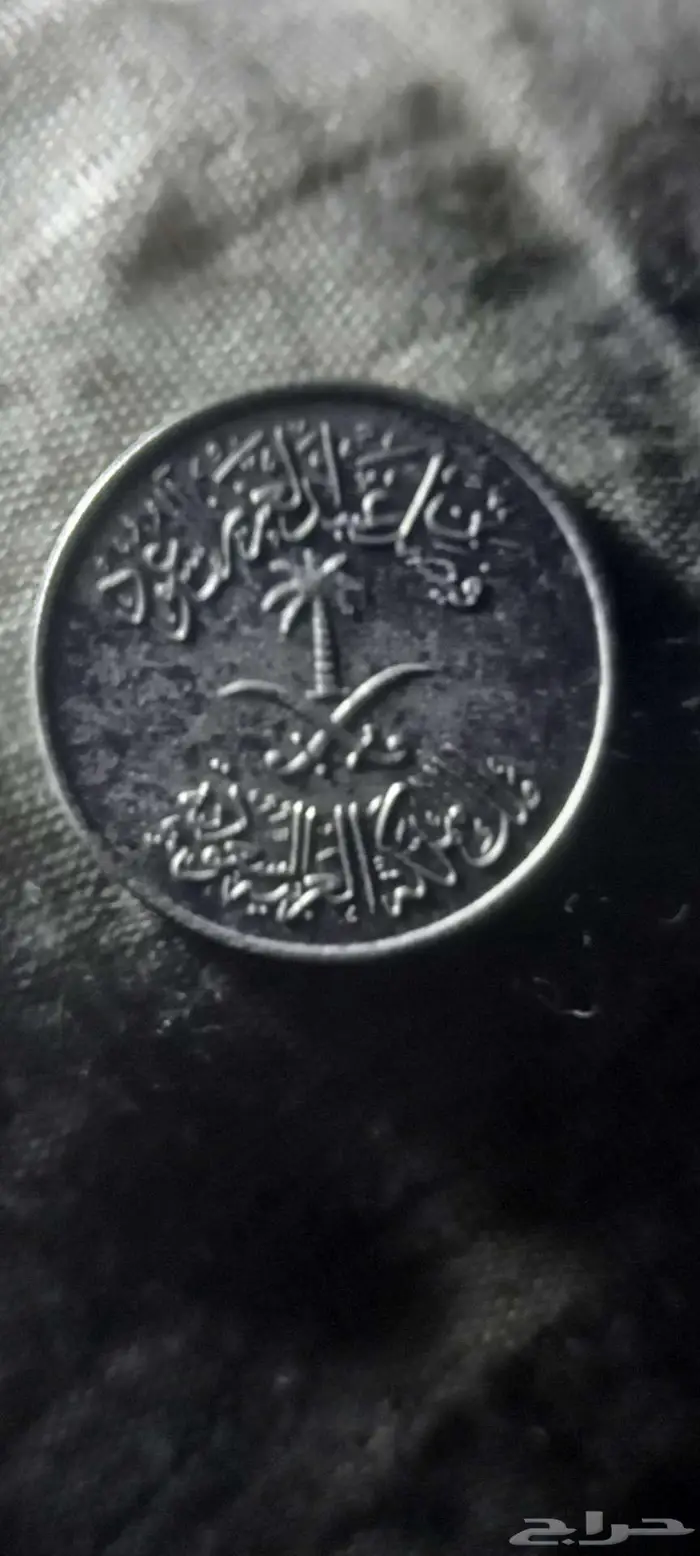 عمله نادرة جدا 6