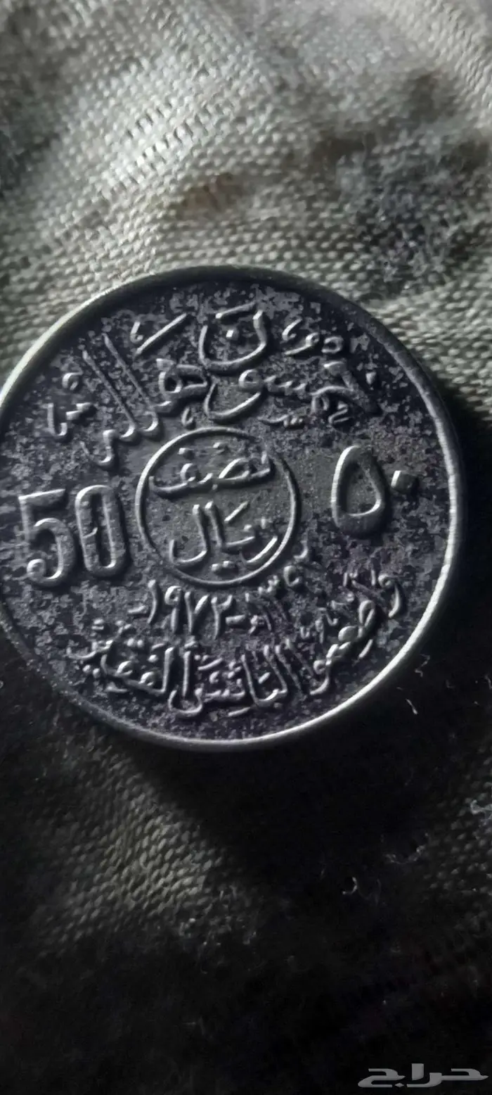 عمله نادرة جدا 5