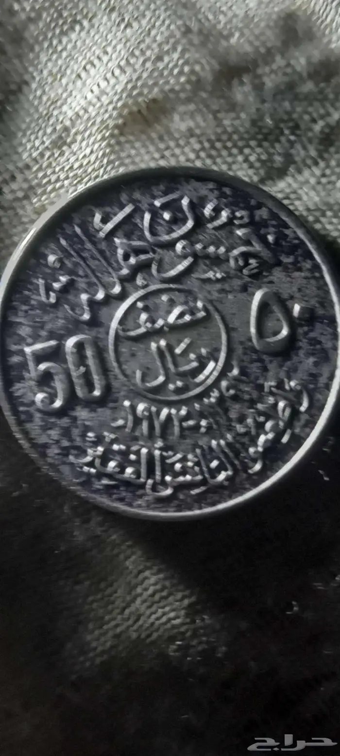 عمله نادرة جدا 3