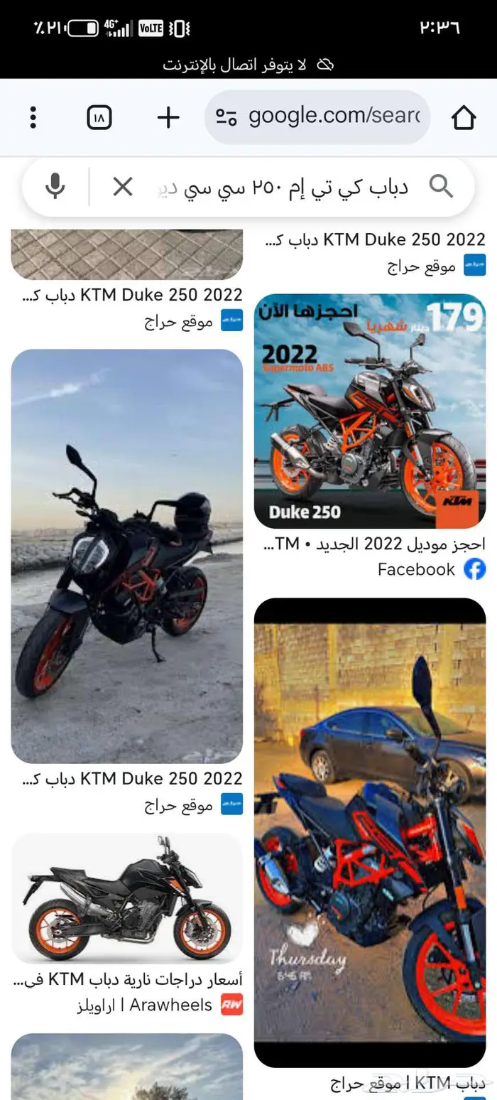 للبيع دباب ktm 2022 ديوك حد 6500 ريال 0