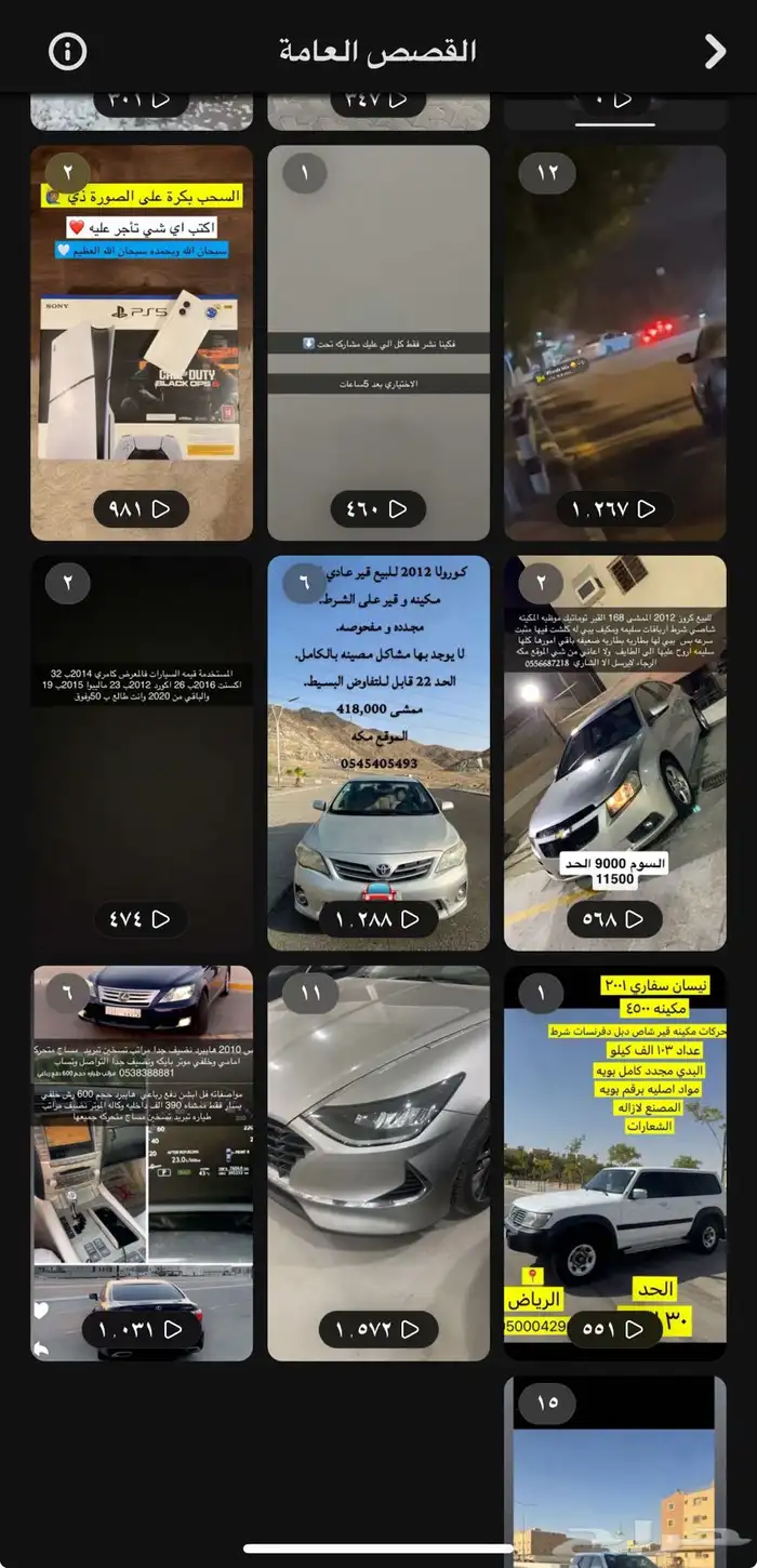 حساب سناب شات رخيص 1