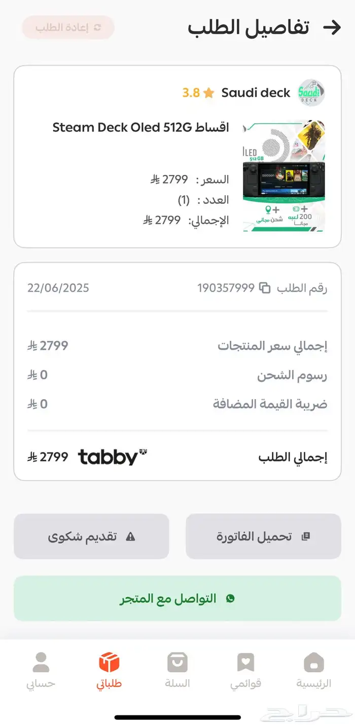 جهاز ستيم ديك اوليد 512GB 4