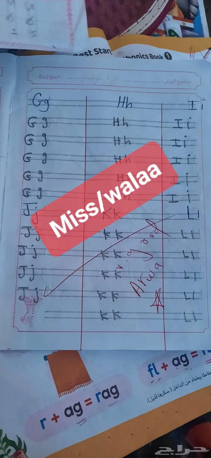 معلمة انجلش أساسي صفوف أوليه وتأسيس 0
