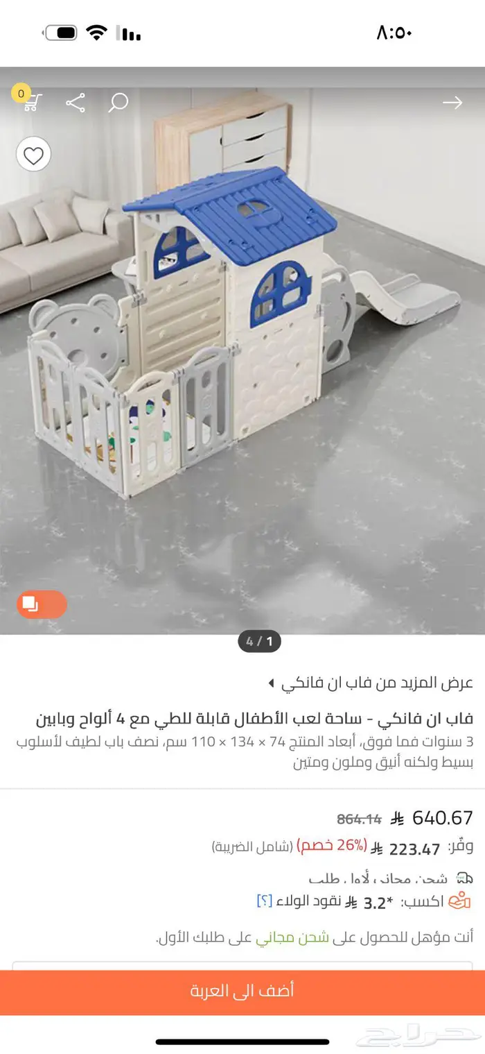 ساحة لعب اطفال 0