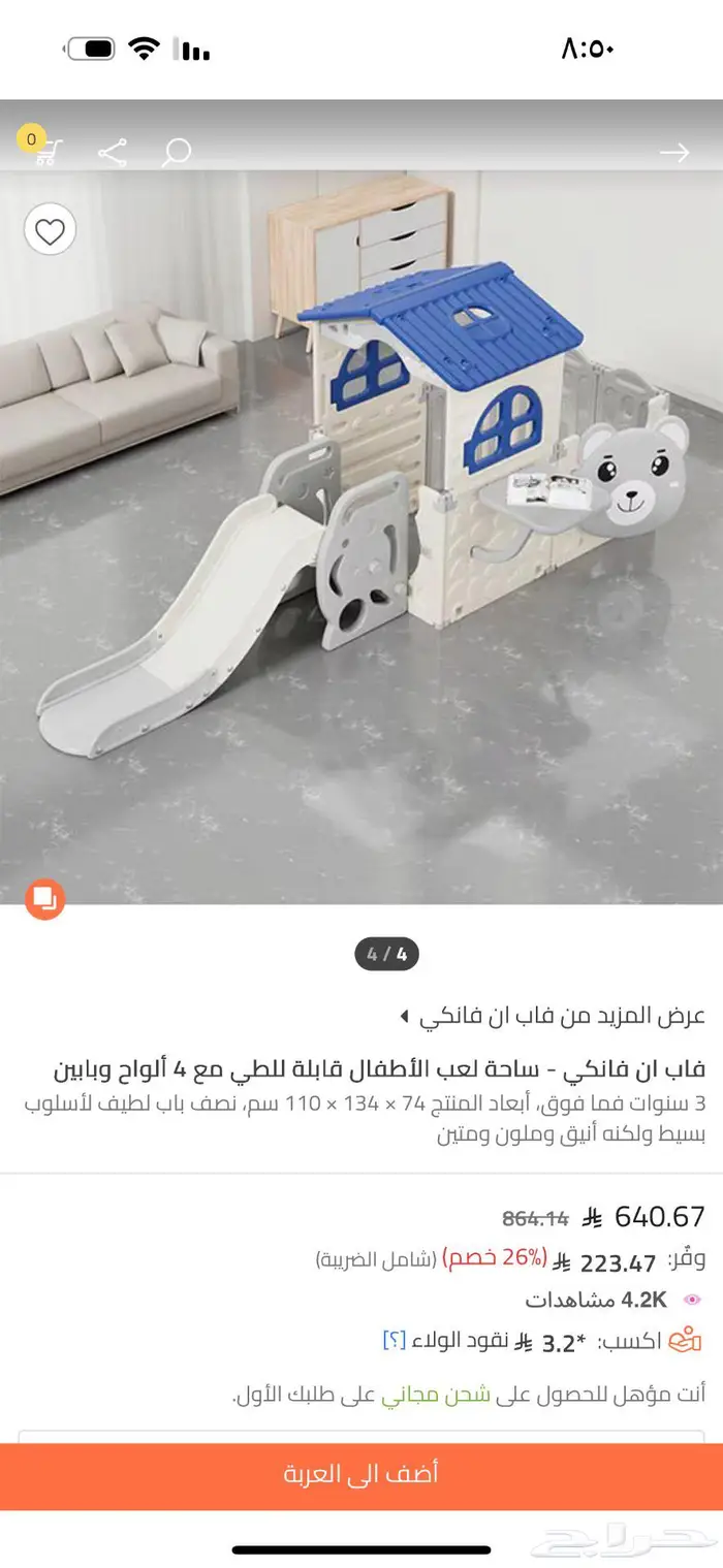 ساحة لعب اطفال 1