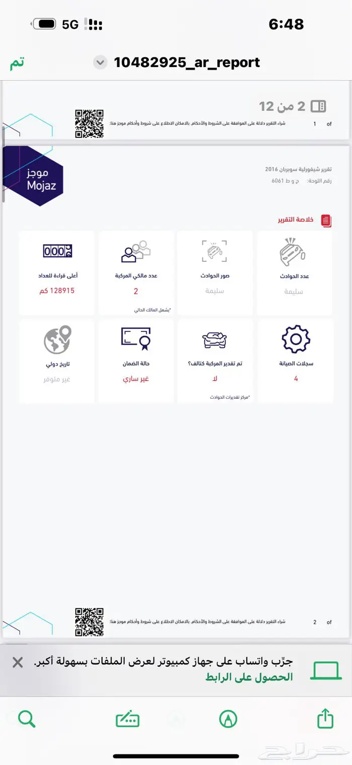 سوبربان LTZ الجميح دبل وكالة 18