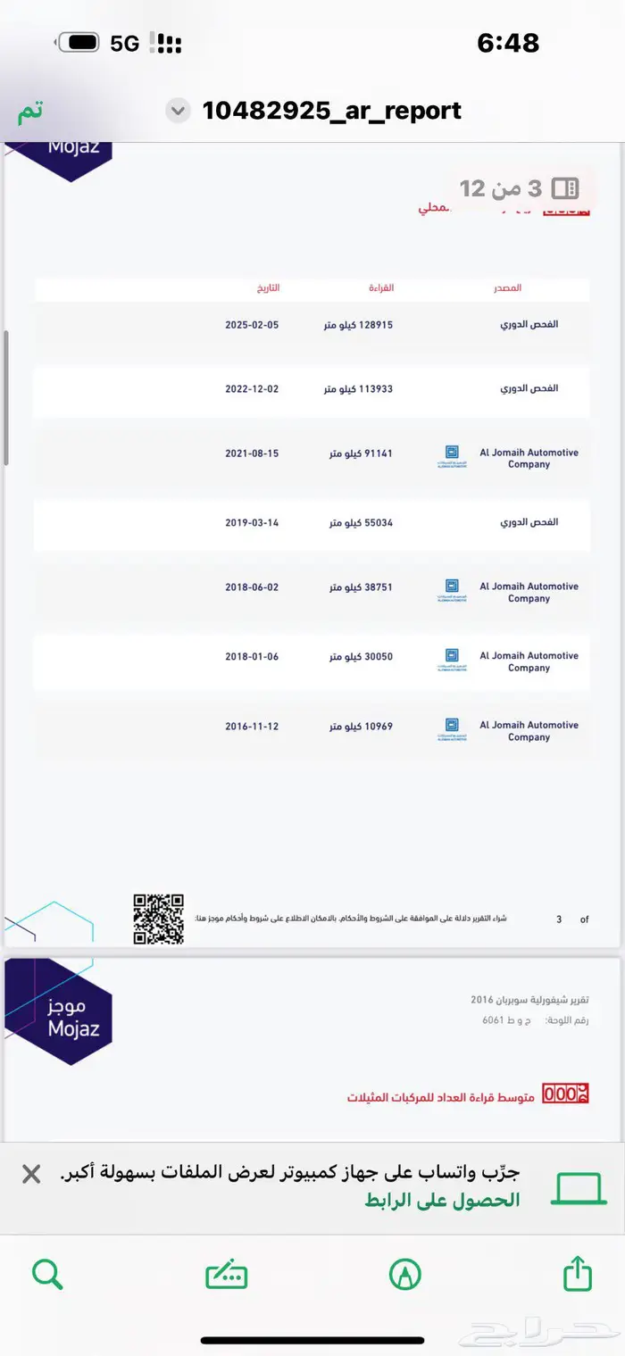 سوبربان LTZ الجميح دبل وكالة 19