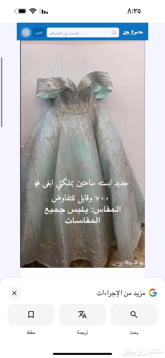 فستان ملكه 0