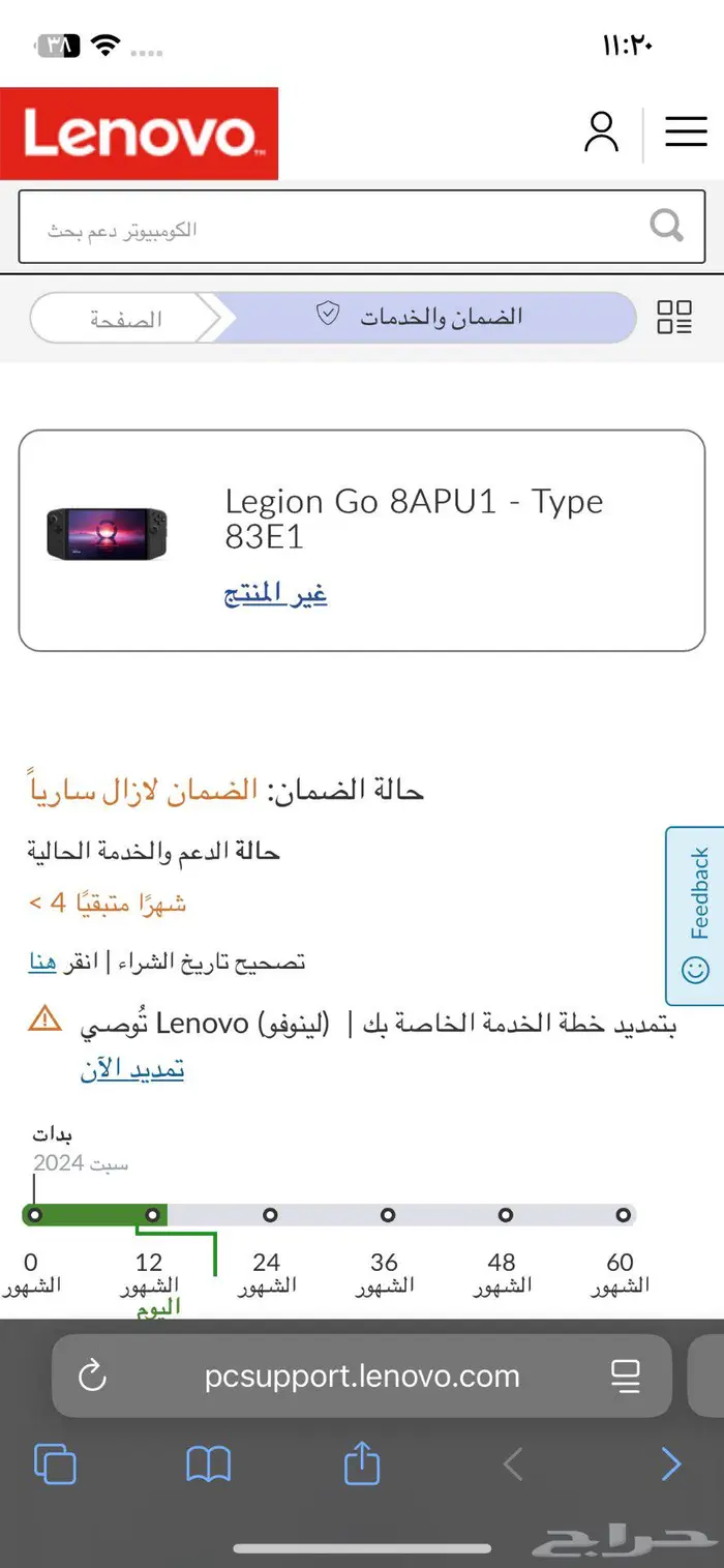 بي سي محمول لينوفو ليجن قو 0