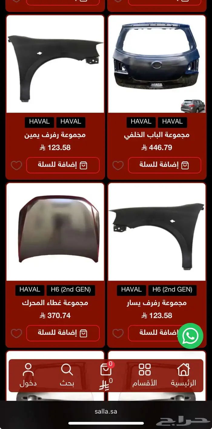 مصمم ومنشئ متاجر إلكترونية 4