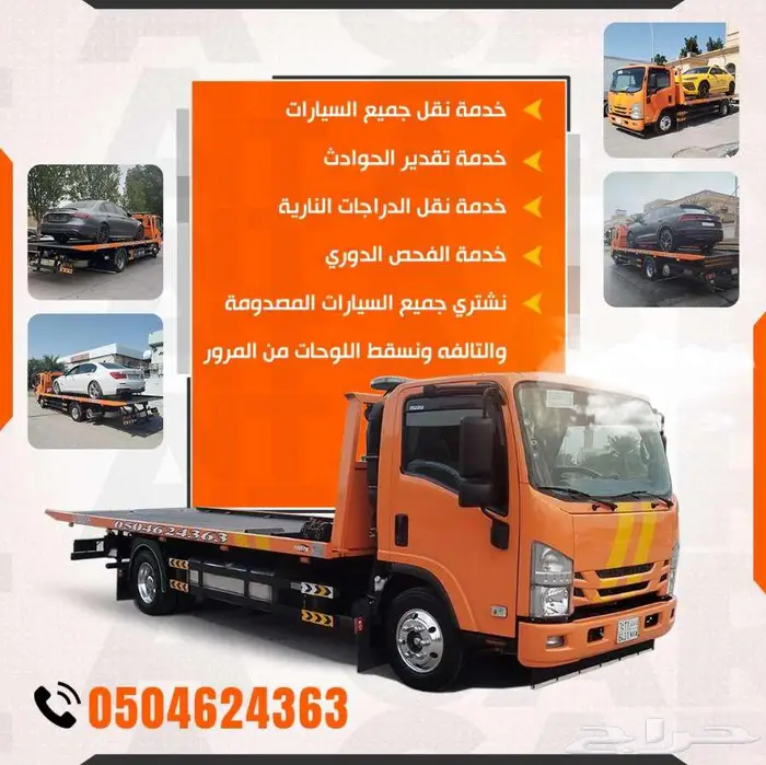 سطحه الدمام الخبر الاحساء 0