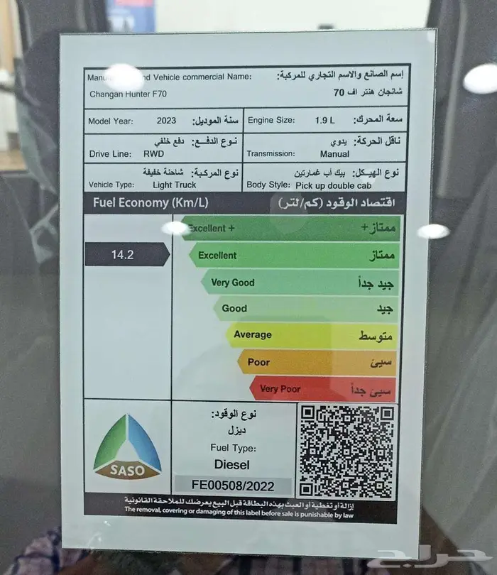 شانجان هانتر اوميجا ديزل بدون دبل 2025 خصومات للشركات 5