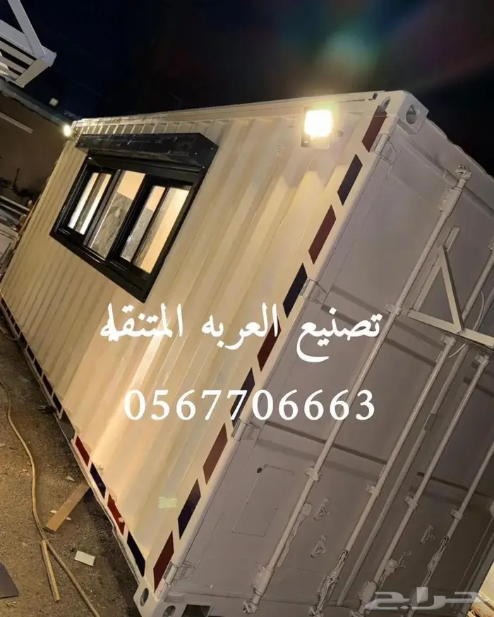 كونتينرات كونتينر حاويه تعديل حاويات تعديل وتفصيل 17