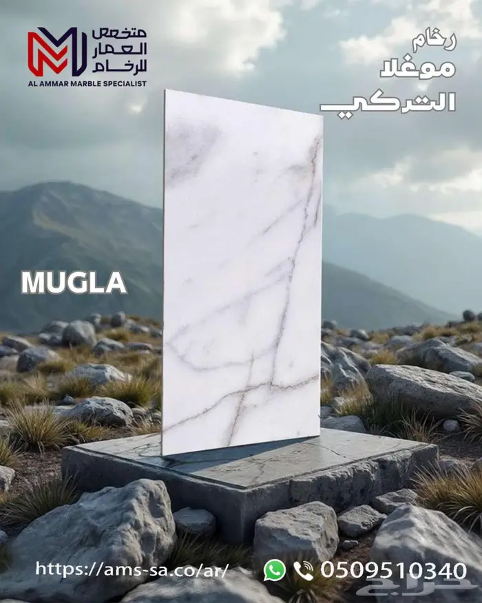 رخام موغلا التركي   النخب الأول 0