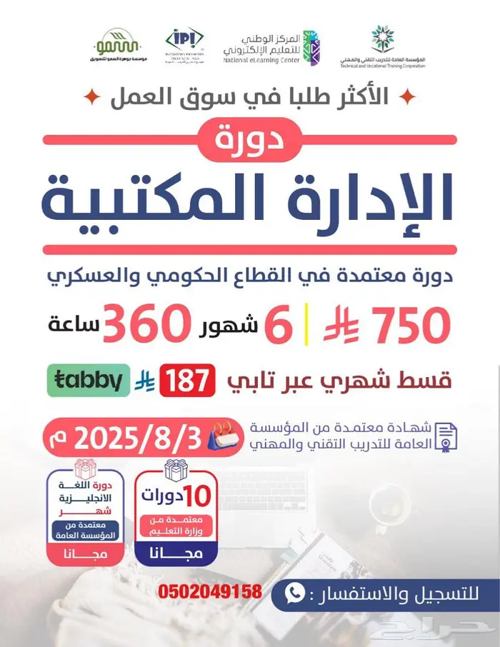 دورات تدربيه معتمده 0