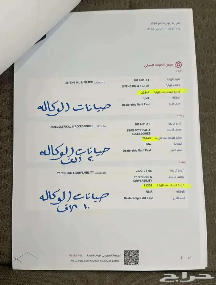 للبيع تاهو 2018 سعودي (LS مطور ) عداد قليل (مخزززنة) 62