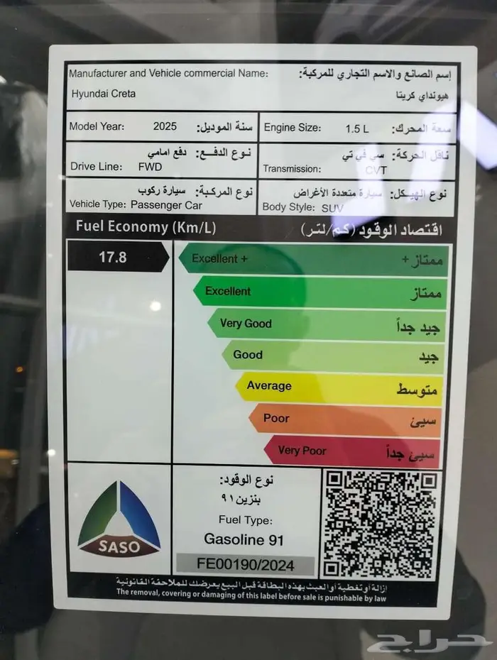هيونداى كريتا سمارت 2025-الوعلان -اقل سعر -عازل مجانى 6