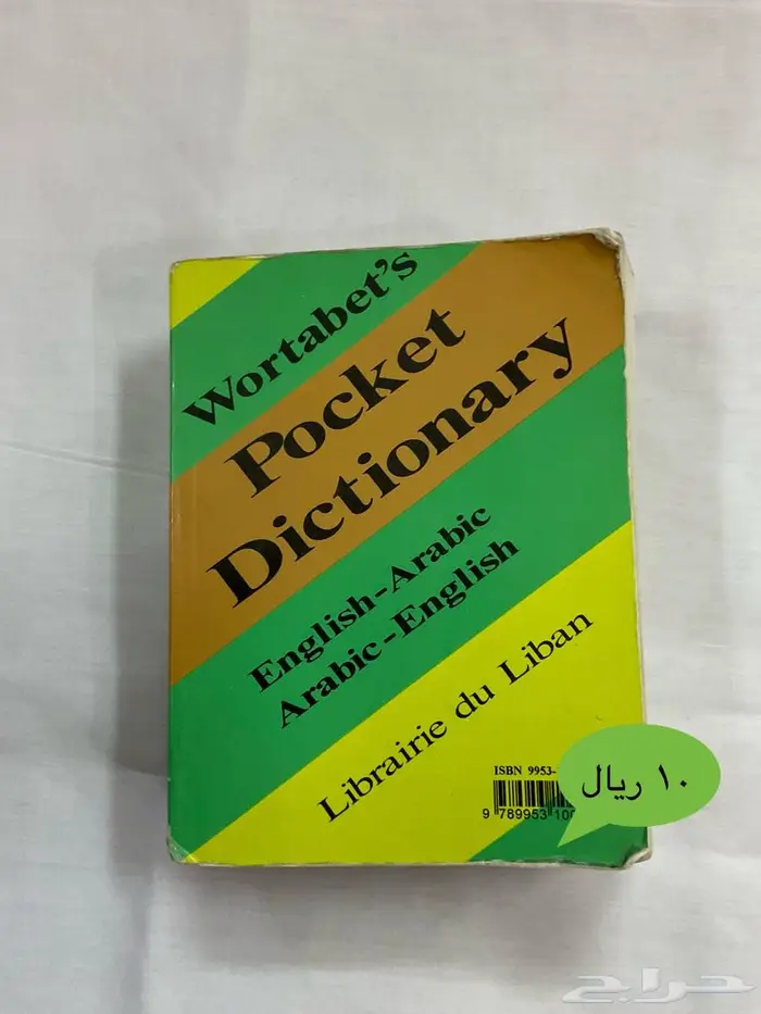 كتب مستعملة للبيع 2