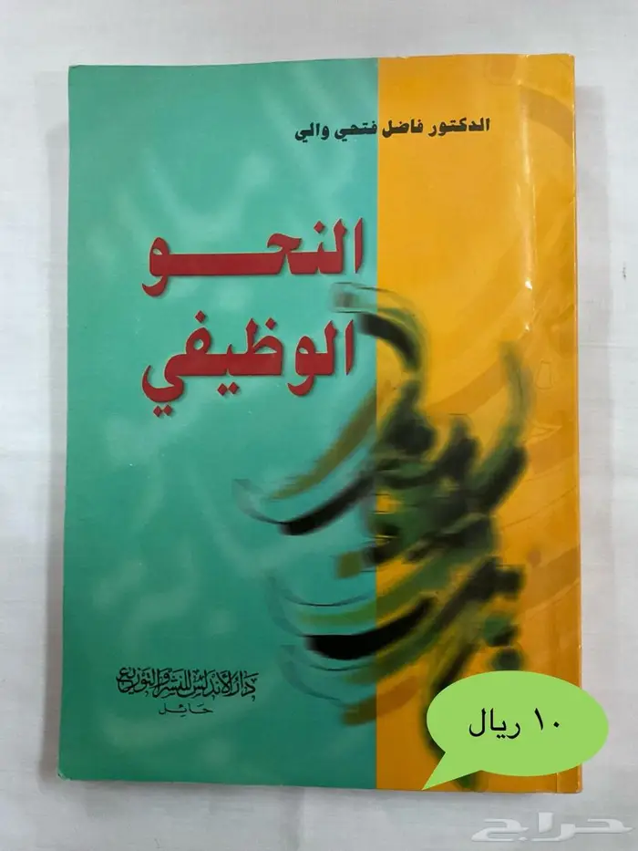 كتب مستعملة للبيع 5