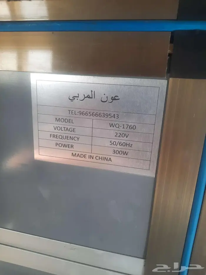 فقاستين للبيع 2