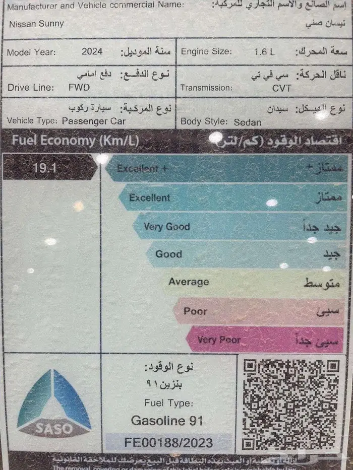 نيسان صني 2024 نص فل الشكل الجديد ( مبيعات كاش و اقساط ) 8