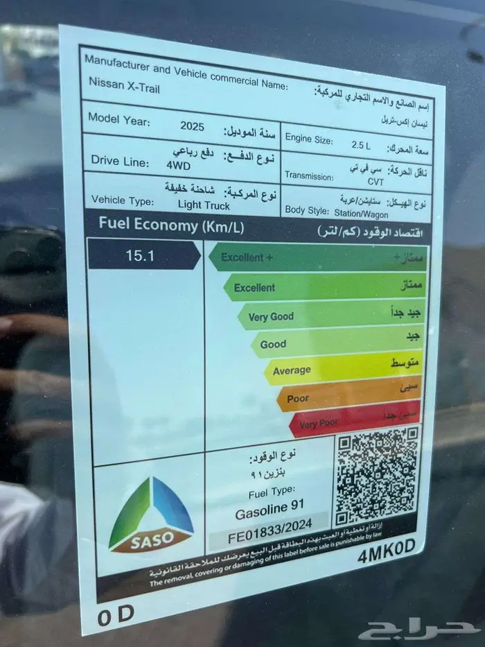 اكستريل ستاندر دبل 7 راكب موديل 2025م 7