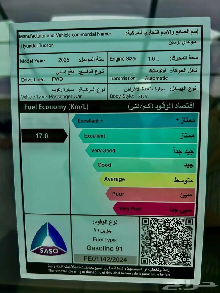 هيونداي توسان كمفورت 1.6- 2025 16
