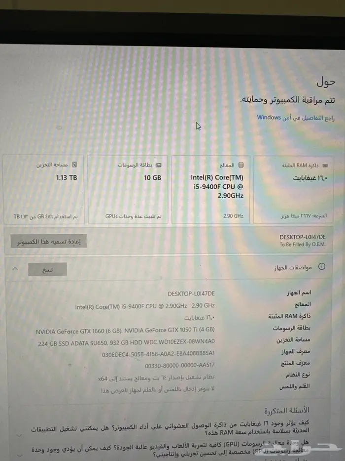 بي سي قيمنق 0