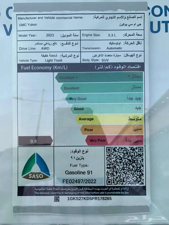 جيمس يوكن SLE دبل موديل 2023 17