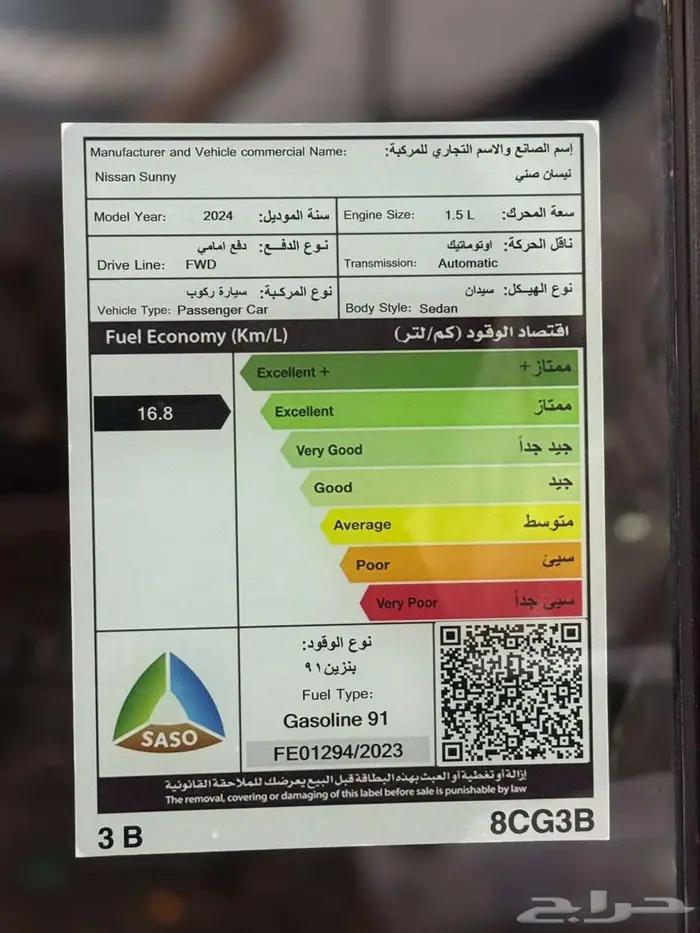 صني كمفورت 2024 الشكل الكلاسيكي 2