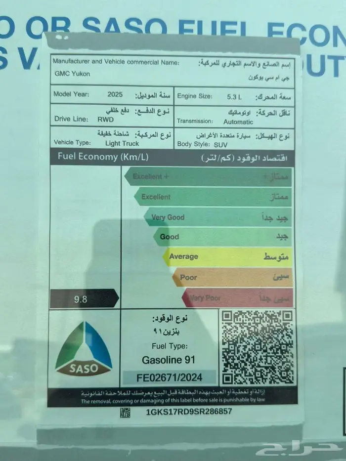جمس يوكن قصير بدون دبل 2025 9