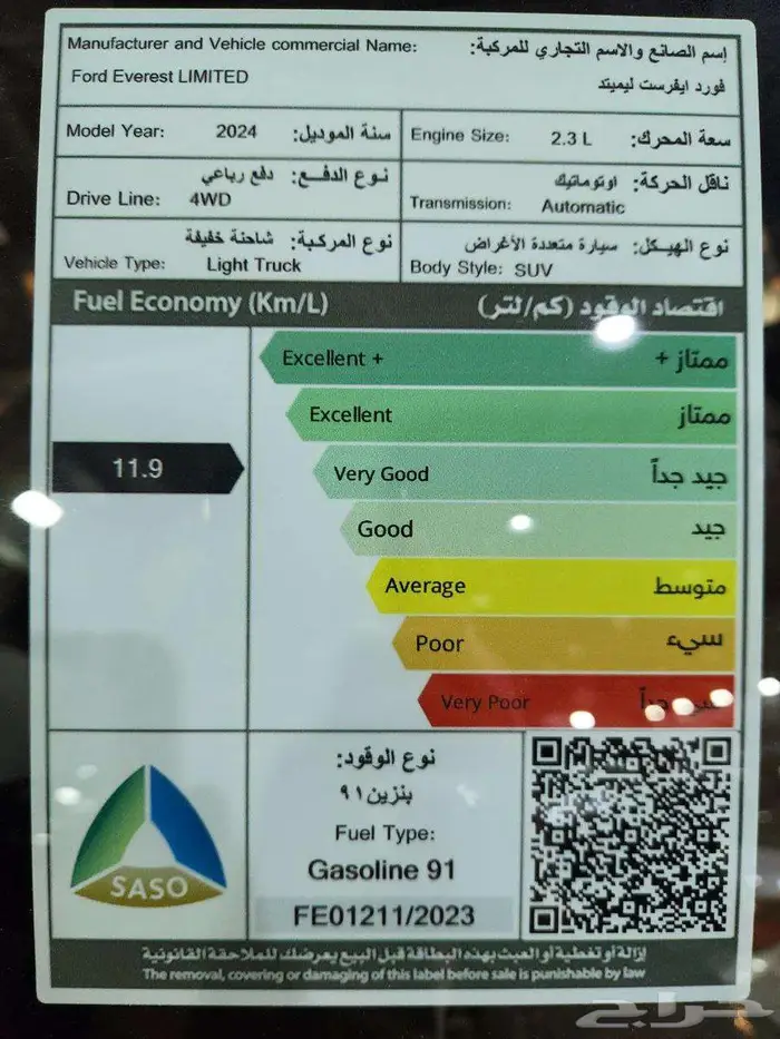 فورد ايفرست 2025 و XLT وLIMITED كاش واقساط 22