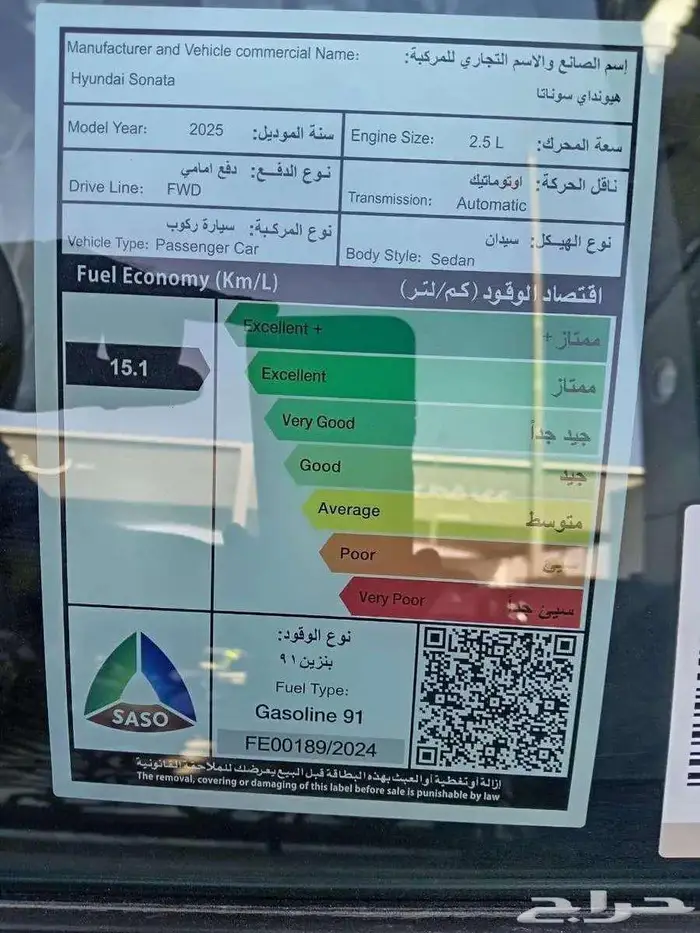 هيونداي سوناتا سمارت وجميع الفئات موديل 2025 بأقل الأسعار 9