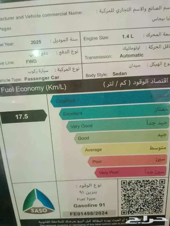 كيا بيجاس ستاندرد وفل كامل 2026 8