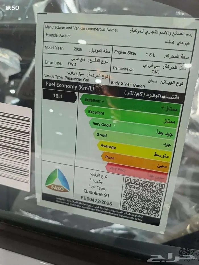 اكسنت 2026_جاهزه_افضل سعر للافراد والمؤسسات _64400 ريال 0
