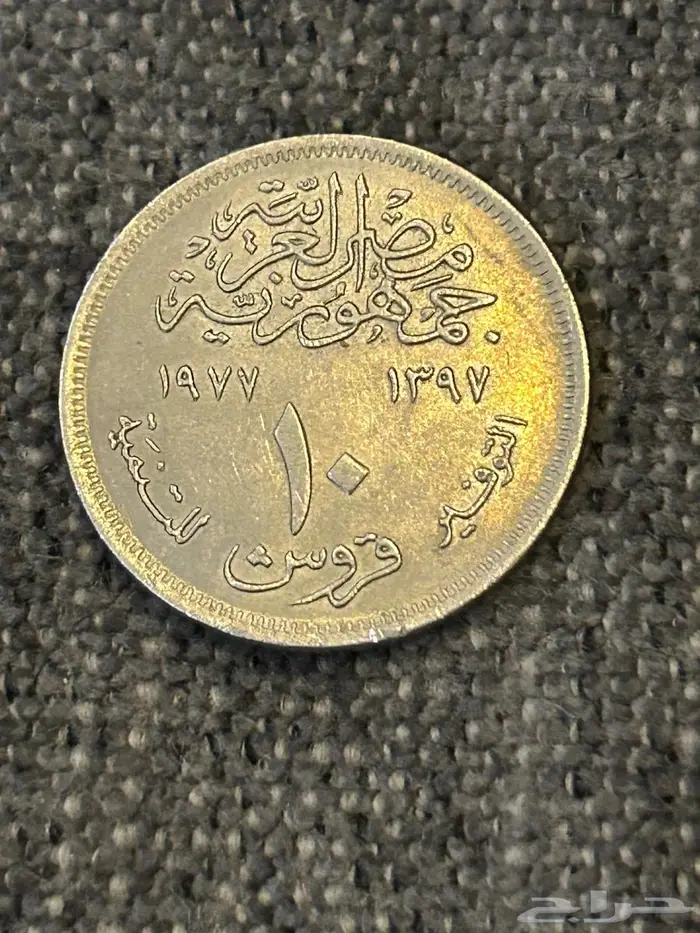 حزمة عملات قديمة جدا للبيع 9