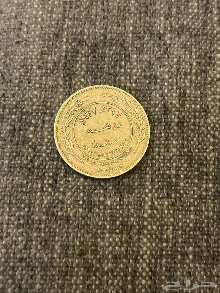 حزمة عملات قديمة جدا للبيع 21