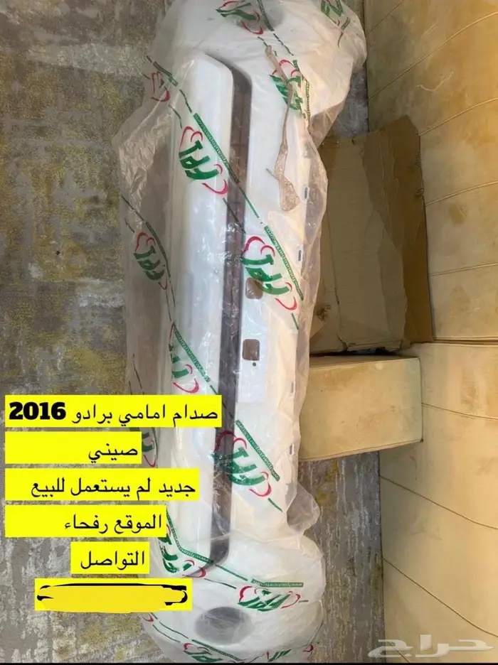 صدام برادو 2010 -2016 0