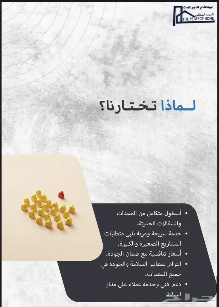سقالات تأجير معدات بناء 10