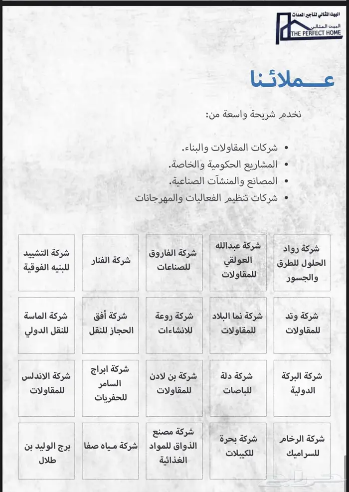 سقالات تأجير معدات بناء 9