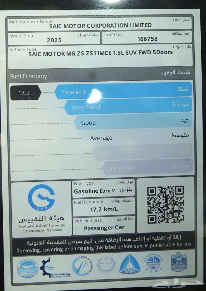 ام جي zs للتقسيط برواتب تبدأ من 4000 4