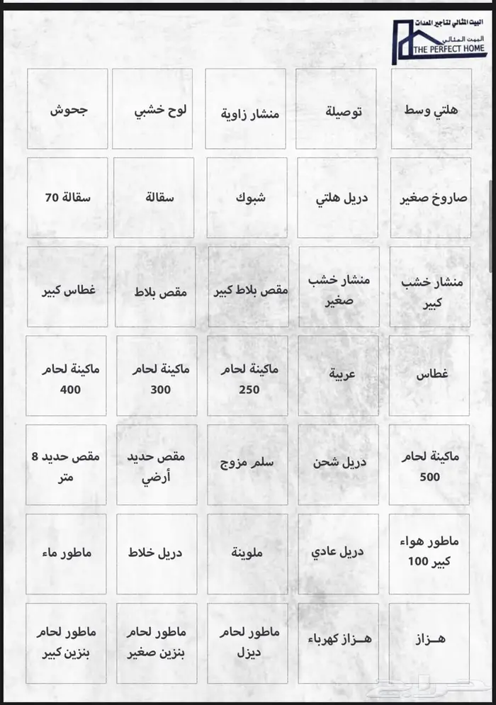 سقالات تأجير معدات بناء 5