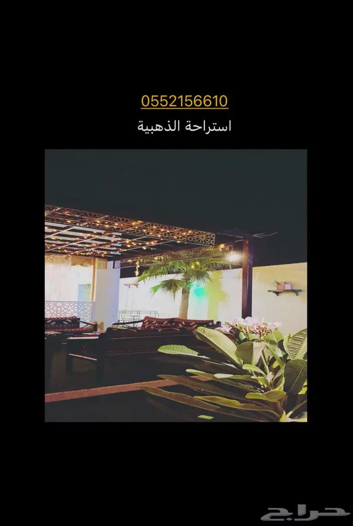 استراحة الذهبية 8