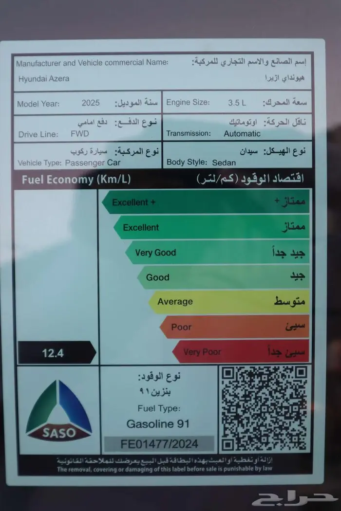 هيونداي ازيرا 2025 قير اوتماتيك 10
