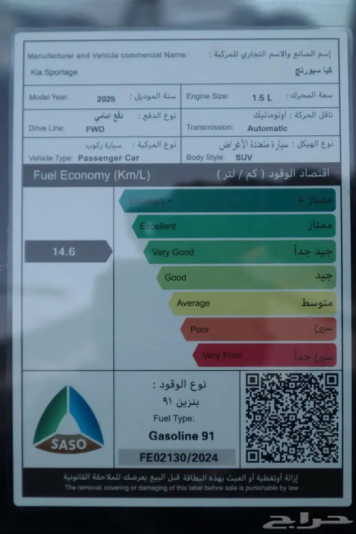 كيا سبورتاج 2025 ستاندر و نص فلGLS 12