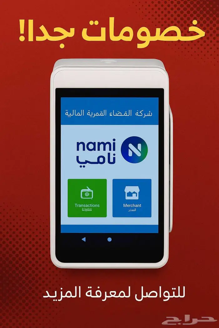 مع نامي  جهازك علينا أول 3 شهور 5