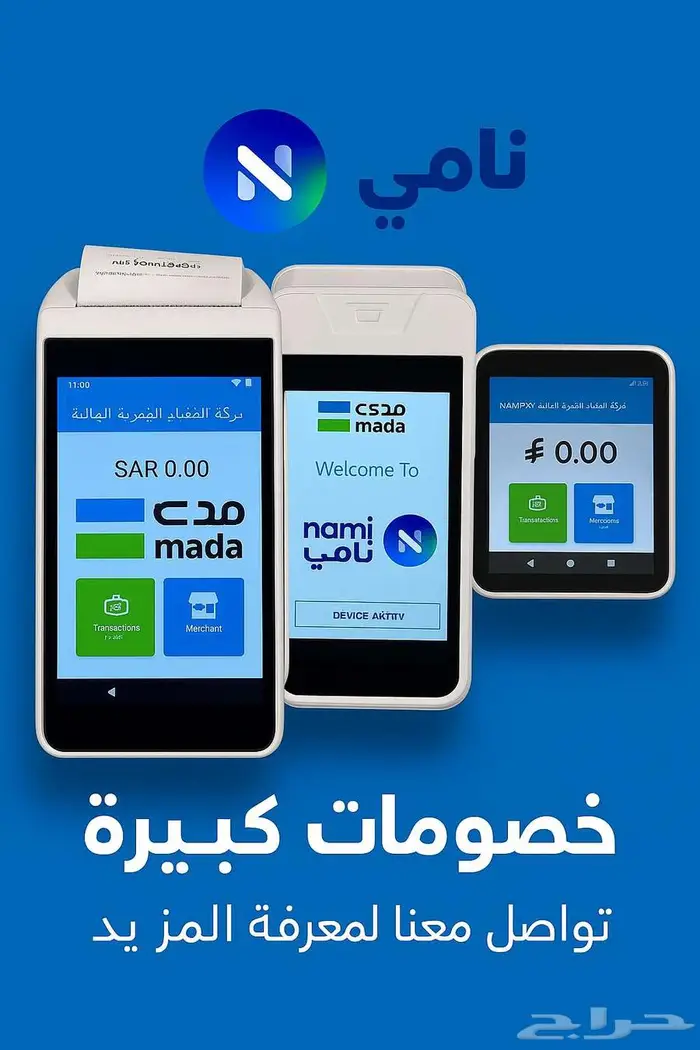 مع نامي  جهازك علينا أول 3 شهور 4
